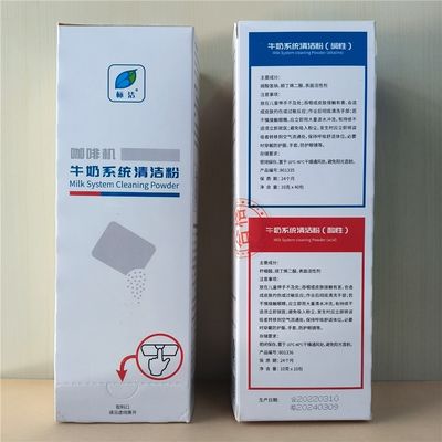 Professional Detergent Milk System Cleaning Powder For Automatic Coffee Machine 10g*5bag